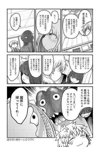 COMIC Anthurium 2024-04