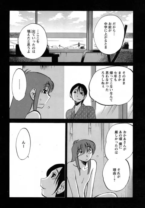 Hirugao Ch. 1-2, 4, 14-40