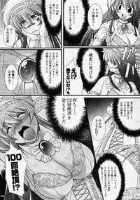 Comic Unreal 2007-02 Vol. 5