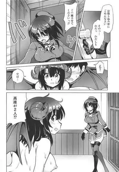 Succubus ni Natta Takao Shimai Kouhen