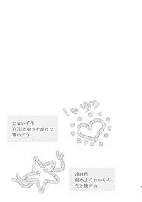 (C90) [Karaage of the Year (Karaage Muchio)] Toshi Shita Sugar Baby Futatabi (Ensemble Stars!)