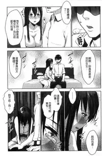 [Nanakagi Satoshi] Hentai Seiso M Kanojo | 戀態清純M嗜虐女友 [Chinese]