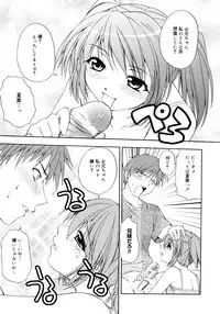 [Shizaki Masayuki] Oniichan to Issho