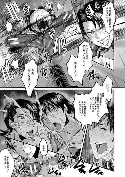 Kobi Juku Onna No In Koku