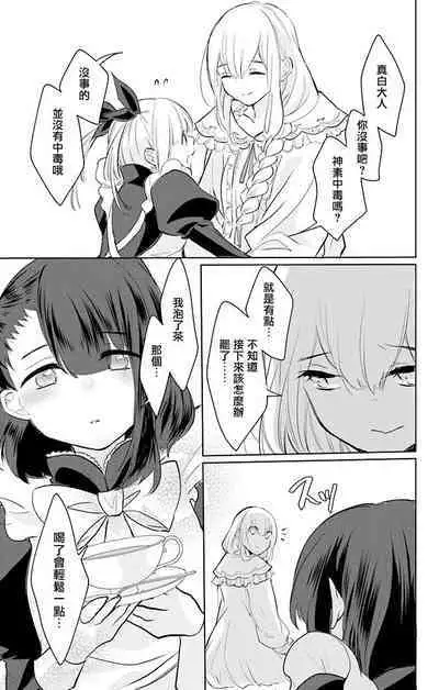 out bride —异族婚姻— 05-09