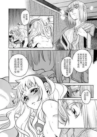 Saint Foire Festival/eve Evelyn:4