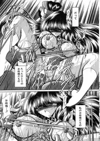 [Horikawa Gorou] Shiritsu Sei Kouman Jougakuin