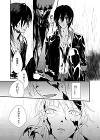 [うしろすがたはすずき (のじたる)] りゅうの涙はきっと、あまい (Touken Ranbu) [Digital]