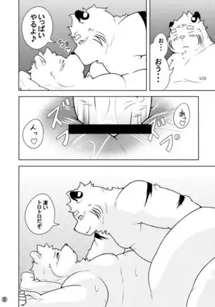 Shirato Shobou e Youkoso! Vol. 7