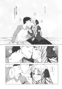 (C82) [Uotatsu18Kinshiten (Fujimori Saya)] SAPPHIRE (Fate/hollow ataraxia)