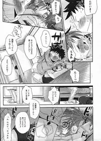 Comic ino. 2009-01 vol.08