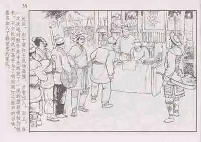 史上名妓 巾帼传奇-梁红玉（李云中 2013年4月）