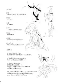 (COMIC1☆6) [Enoughmin (Yarai Akira)] "Arsene sama" wa Torawarete shimatta (Tantei Opera Milky Holmes) [Digital]