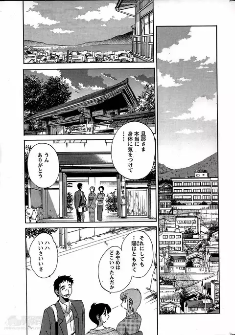 Hirugao Ch. 1-2, 4, 14-40