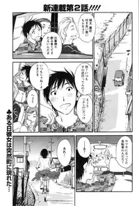 [Miki Hime] Fluttering Skirt Ch.01-02