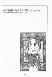 [Youki M.K.C.] Ichigo Haman (Ichigo Mashimaro)