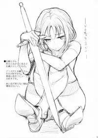 (COMIC1☆7) [Juujigen (AKANAGI)] Maou sama no Daniku wo Seiteki ni Musaboru Hon (Maoyuu Maou Yuusha)