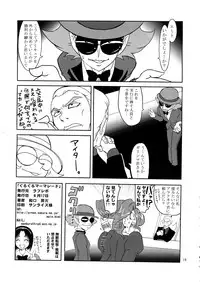 (C72) [LoveRevo (Waguchi Shouka)] GuruGuru Marmalade (Yes! PreCure 5)