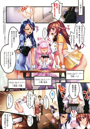 Kanojo no Ichiban Sukebe na Tokoro