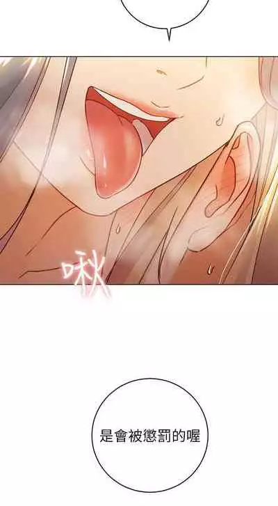 【周二连载】继母的朋友们（作者：Red-A&頸枕） 第1~80话