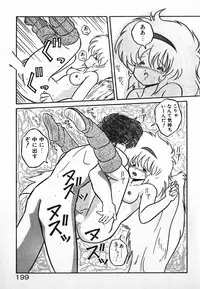 [Yaoichou Narimasu] Love Love Sensen Ijoh Ari!