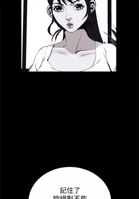 Take a Peek 偷窥 Ch.39~54 中文