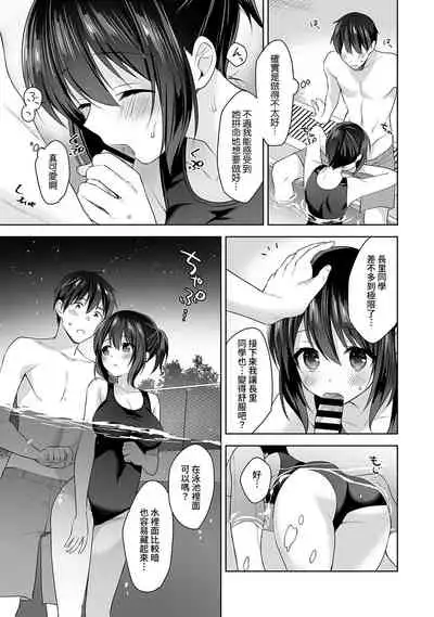 [Fuyuichi Monme] Amayakashi Jouzu no Nagasato-san ~ Hokenshitsu de Yoshi Yoshi Ecchi!~ Ch.1-10 [Chinese] [裸單騎漢化]