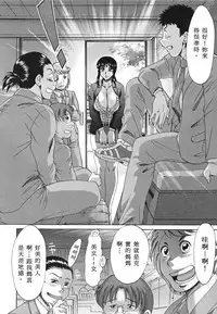 [Chanpon Miyabi] Inbo Shiiku ~Mama Pet~ - Slave Mother Rape [Chinese]