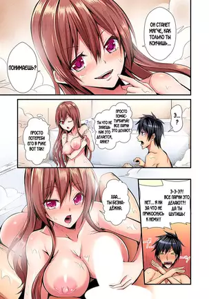 Switch bodies and have noisy sex! I can't stand Ayanee's sensitive body ch.1-6