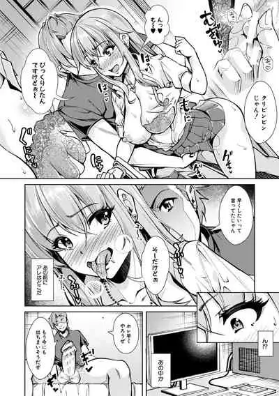 [runa] Houkago Nikubenki Girls [digital]