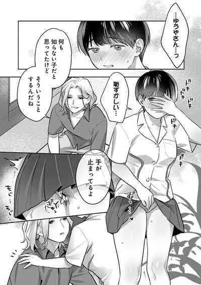 COMIC Ananga Ranga Vol. 96