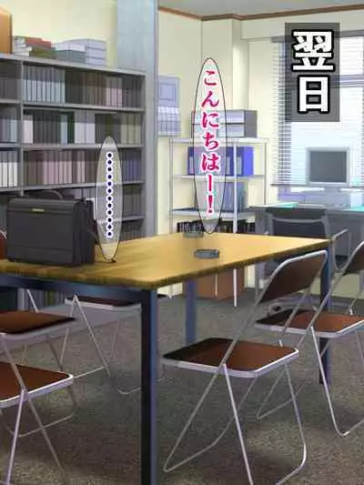 Otaku o uragitta otasā no hime ga "Fukushū Sekika Apuri" de rinkan ryōjoku akume ishizō ni naru hanashi