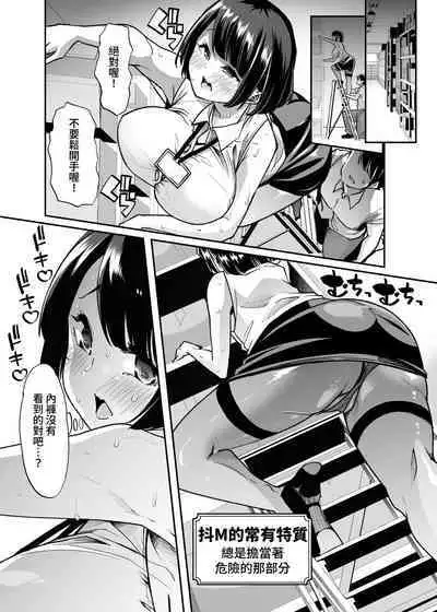 Yasei no Maso no Seitai Zukan | 野生受虐癖生態圖鑑