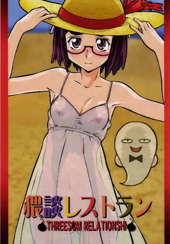 [Tsurikichi Doumei (Umedama Nabu)] Waidan Restaurant (Kaidan Restaurant)