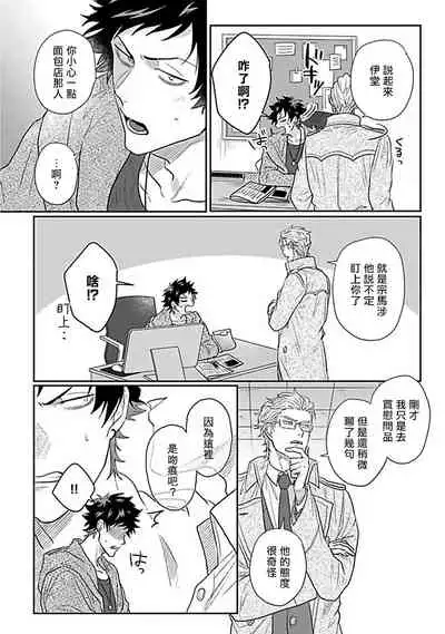 [Jita] Double Fake Tsugai Keiyaku | Double Fake－ 番之契约 1-2 [Chinese] [拾荒者汉化组] [Digital]