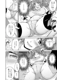 Canopri Comic 2011-12 Vol.14 [Digital]