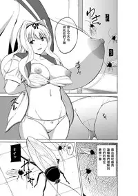 [Tiba-Santi (Misuke)] Mushi no Oyuugi 2 (ToHeart2 Dungeon Travelers) [Chinese] [夏月兔个人汉化]