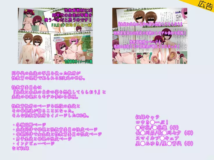 Condom Tsukaou yo! -Online Gamer Hen- Condom Riyou Suishou Poster Image CG Shuu