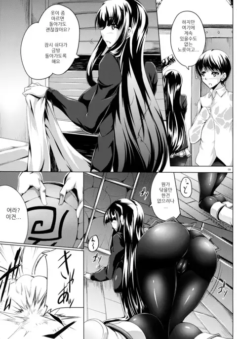 Jijoujibaku no Innocent