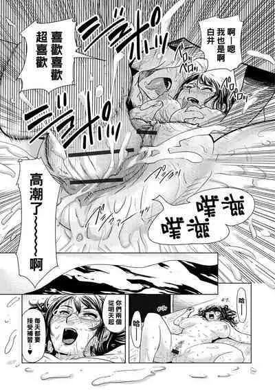 [Edo Shigezu] Hoshuu Senryaku ~Nishi Ayako Sensei no Baai~ (Netorare Marking) [Chinese] [黑条汉化] [Digital]