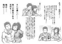 [Magokoro Center (Kiwa Tarou)] Ore ga Daisuki na Shinyuu o Shinyuu toshite Mirenaku Natta Riyuu