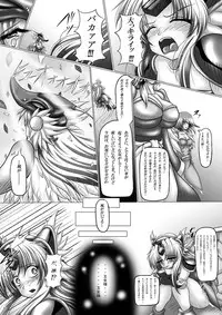 (COMIC1☆05) [Pintsize (Hozumi Touzi, TKS)] Dashoku Densetsu - Kyouain naru Oyako ～ Jo (Seiken Densetsu 3)
