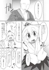 (Kouroumu 9) [Akikaze Asparagus (Aki)] Rental Pet Momiji (Touhou Project)