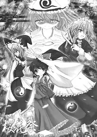 (CR35) [LemonMaiden (Various)] Oukasai ～ Cherry Point MAX (Touhou Project)