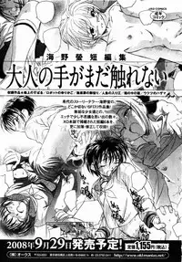 Comic XO 2008-10 Vol.29
