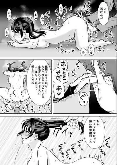 [Jouyatou] Kekkon Sagishi ga Kowai Oji-san ni Oshioki Renzoku Zecchou saserareru Hanashi