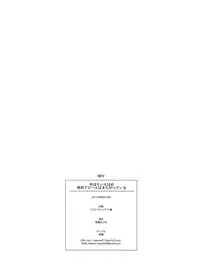 (C88) [Sekine (Sekine Hajime)] Yahari Iroha no Seiteki Appeal wa Machigatteiru. (Yahari Ore no Seishun Love Come wa Machigatteiru.)