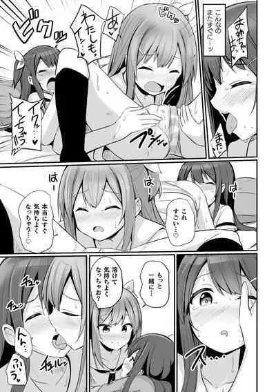 2D Comic Magazine Mamakatsu Yuri Ecchi Vol. 3