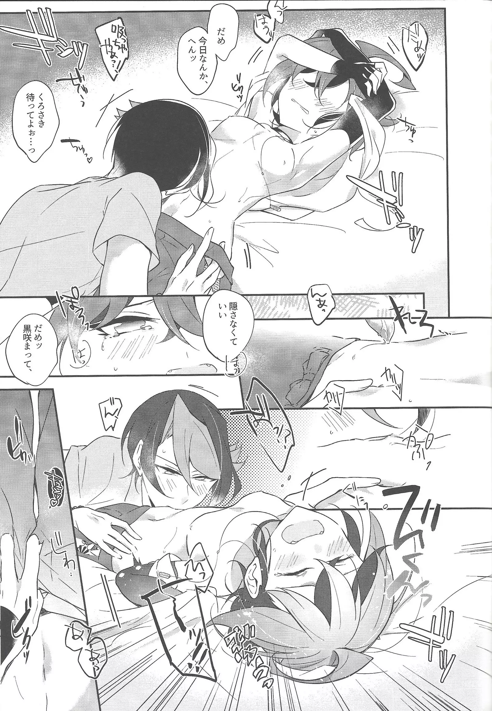 Futsumashi to kamikemono kitan