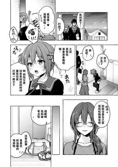 [KINOKONOMI (konomi)] Nyancology 8 -Otomari ni Kita Nekoda-san to no Himitsu- [Chinese] [绅士仓库汉化] [Digital]